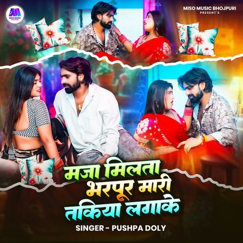 Maja Milta Bharpur Maari Takiya Lagake