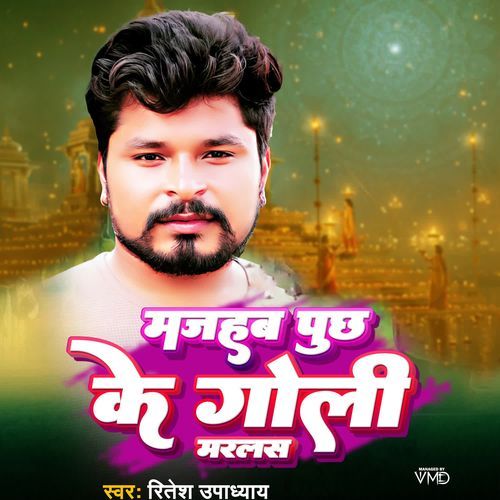 Majhab Puchha Ke Goli Marlas