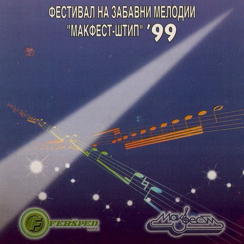 Ne Si Moj cover art