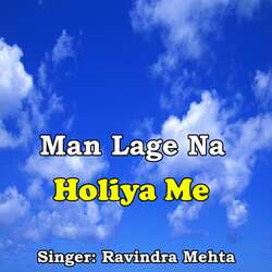 Man Lage Na Holiya Me-NlAtcA10X1Y