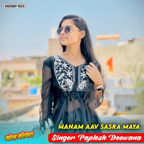 Manam Aav Sasra Maya