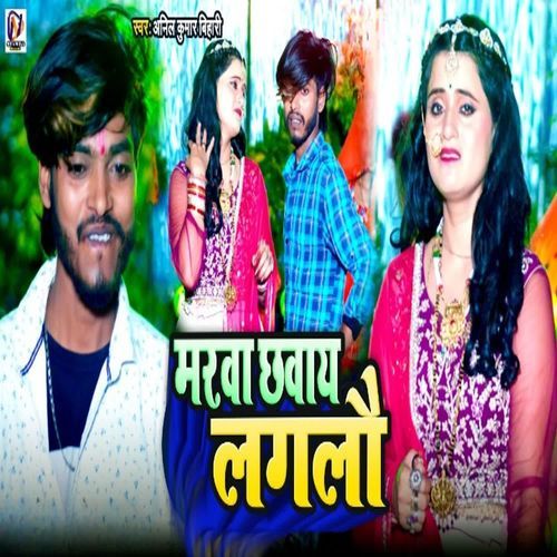 Marawa Chhaway Lagal