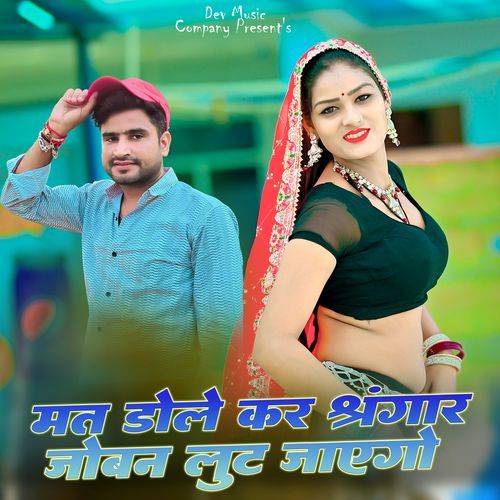 Mat Dole Kar Shringar Joban Lut Jayego