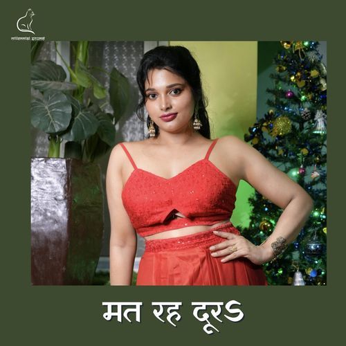 Mat Raha Door