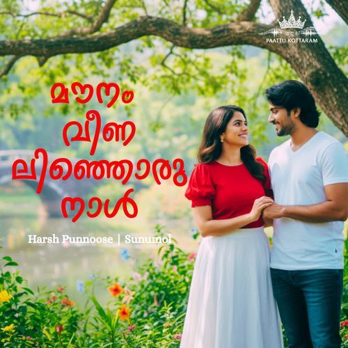 Maunam veenalinjoru naal