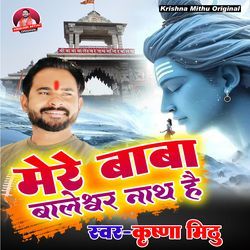 Mere Baba Baleshwar Nath Hai-IhwoBC0Jcwo