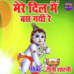 Mere Dil Main Bas Gayi Re