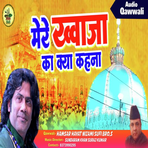 Mere Khwaja Ka Kya Kehna (Hindi)