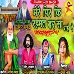 Mere Peer Ki Rahmat Bar Sa Gai Re