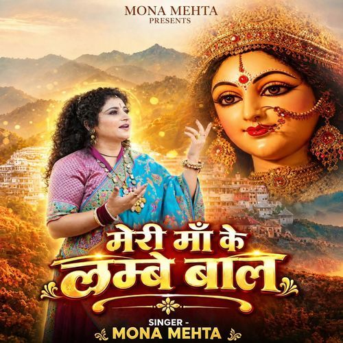 Meri Maa Ke Lambe Bal