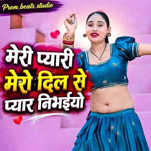Meri Pyari Mero Dil Se Pyar Nibhaiyo