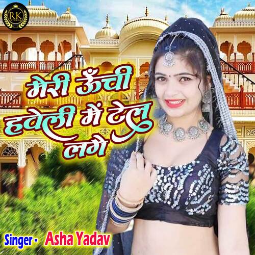 Meri Unchi Haweli Mein Tel Lage