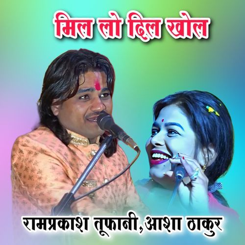 Mil Lo Dil Khol
