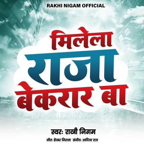 Milela Raja Bekrar Ba