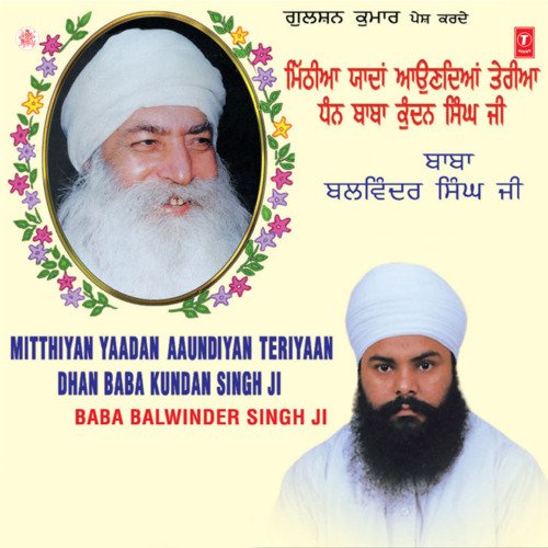 Mitthiyan Yaadan Aun Teriyan Dhan Baba Kundan Singh Ji Vol-16