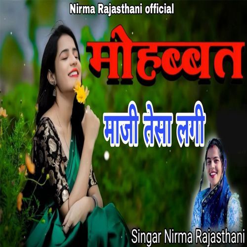 Mohabbat Maji Tesa Lagi