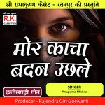 Mor Kacha Badan Uchhale (Best Cg Song)