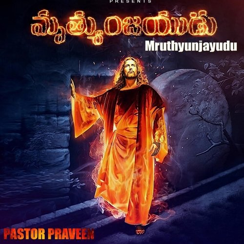 Mahaganudavu (feat. Bro.Srinu)
