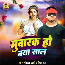 Mubarak Ho Naya Saal