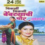 Mumbaiwale Ke