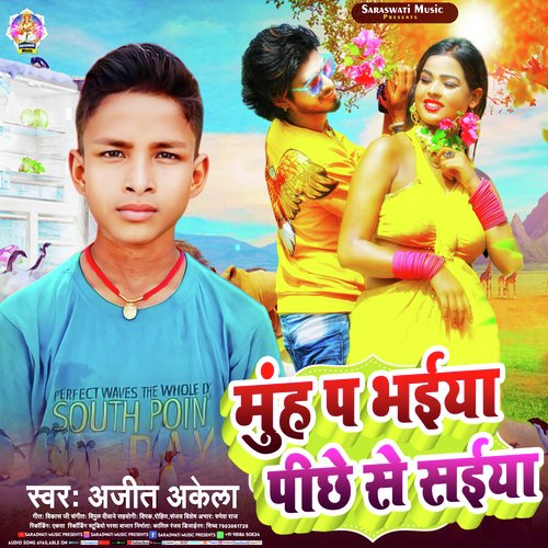 Munh P Bhaiya Pichhe Se Saiyan