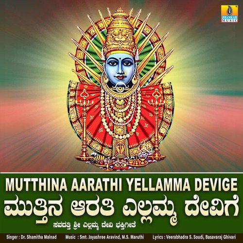 Mutthina Aarathi Yellamma Devige - Single