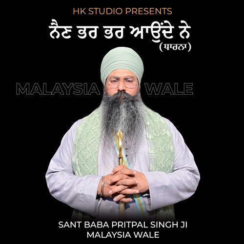 NAIN BHAR BHAR AUNDE NE