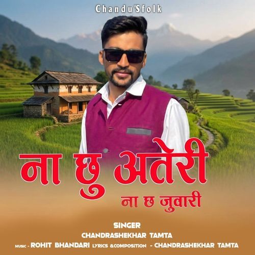 Na Chhu Ateri Na Chha Juwari