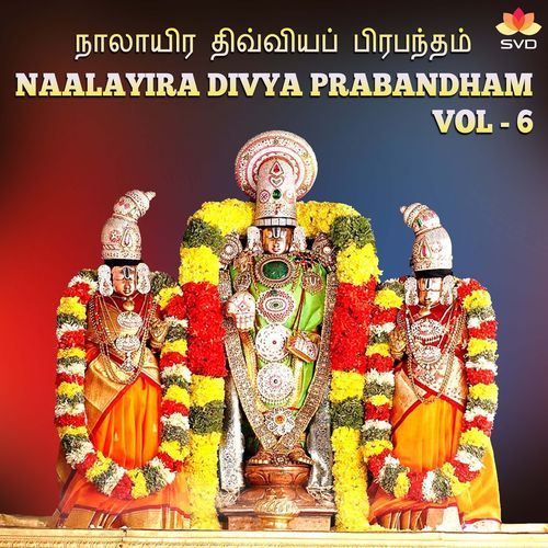 Nannadha Valavunar