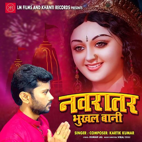 Navratar Bhukhal Bani