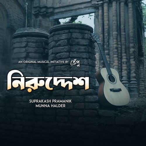 Niruddesh