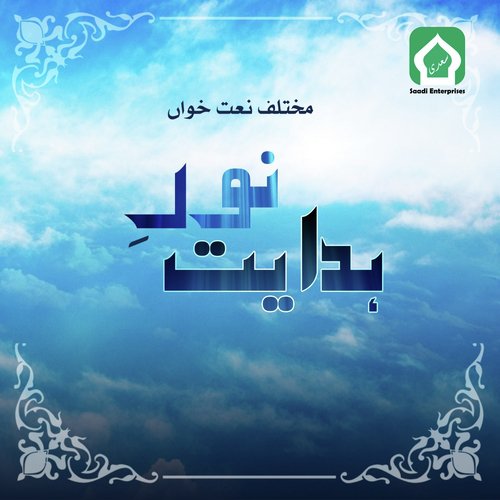 Noor E Hidayat_poster_image