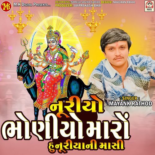 Nuriyo Bhoniyo Maro Hu Nuriya Ni Masi