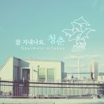 밤의 모노레일