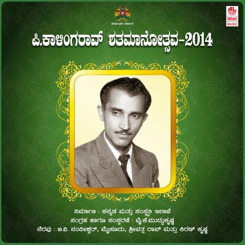 P Kalinga Rao Shathamanothsava - 2014 Vol-1