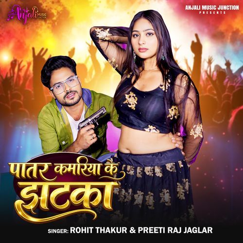 PATAR KARIYA KE JHATKA