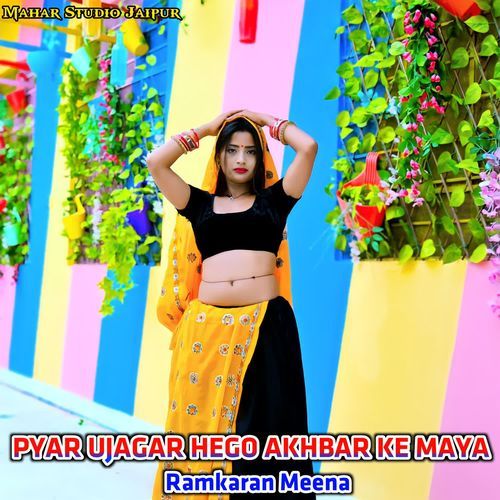 PYAR UJAGAR HEGO AKHBAR KE MAYA