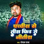 Pachhis Se Tiss Fir Se Netish