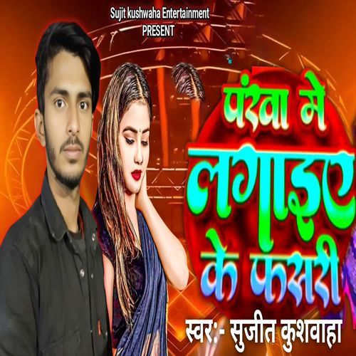 Pankha Me Lagaenge Ke Fasari