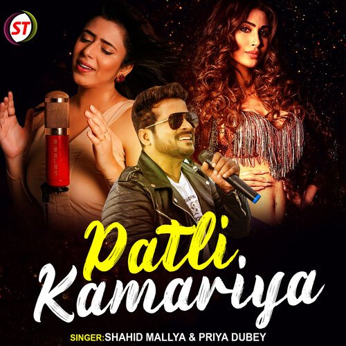 Patli Kamariya