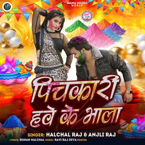 Pichkari Have Ki Bhala