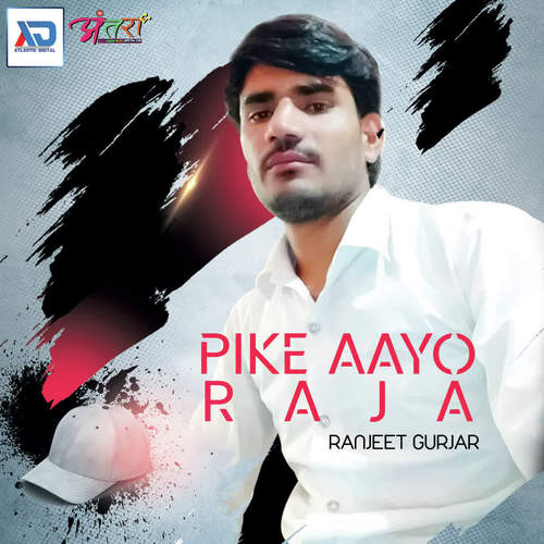 Pike Aayo Raja