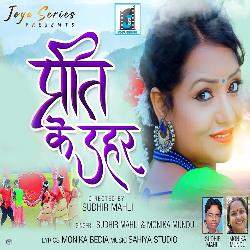 Preet Ke Dahar-PyE8ADhCY2c