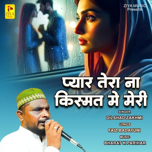 Pyar Tera Na Kismat Mai Meri
