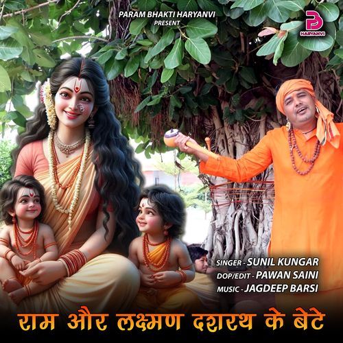 RAM AUR LAKSHMAN DASRATH KE BETE