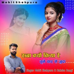 Rabba Kyu Kiya re Tune Yar se Juda