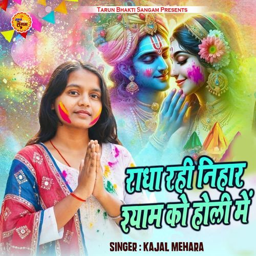 Radha Rahi Nihaar Shyam Ko Holi Me