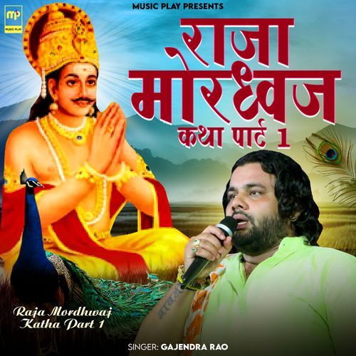 Raja Mordhwaj Katha Part 1