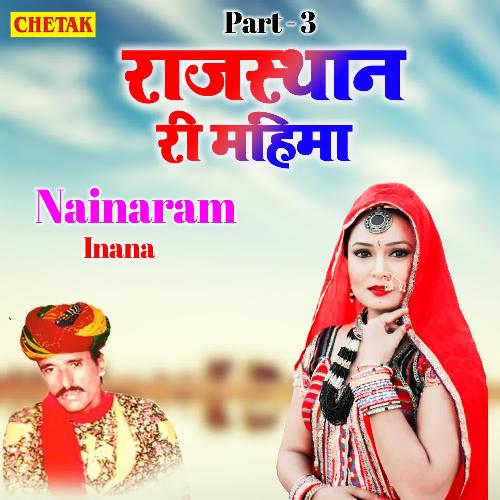 Rajathani Ri Mahima Part 3 cover art