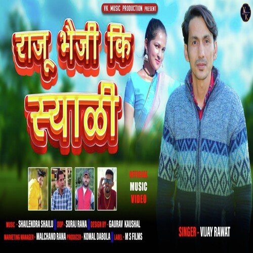 Raju Bhaiji Ki Syali ( Feat. Vijay Rawat )
